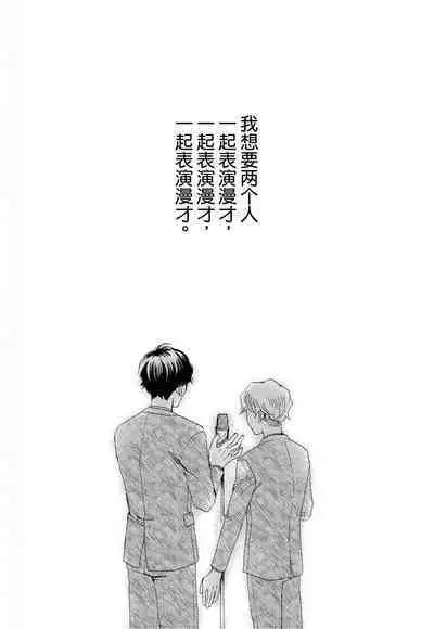 Omae Nanka Daikirai da Baaka! | 最讨厌你了笨蛋！