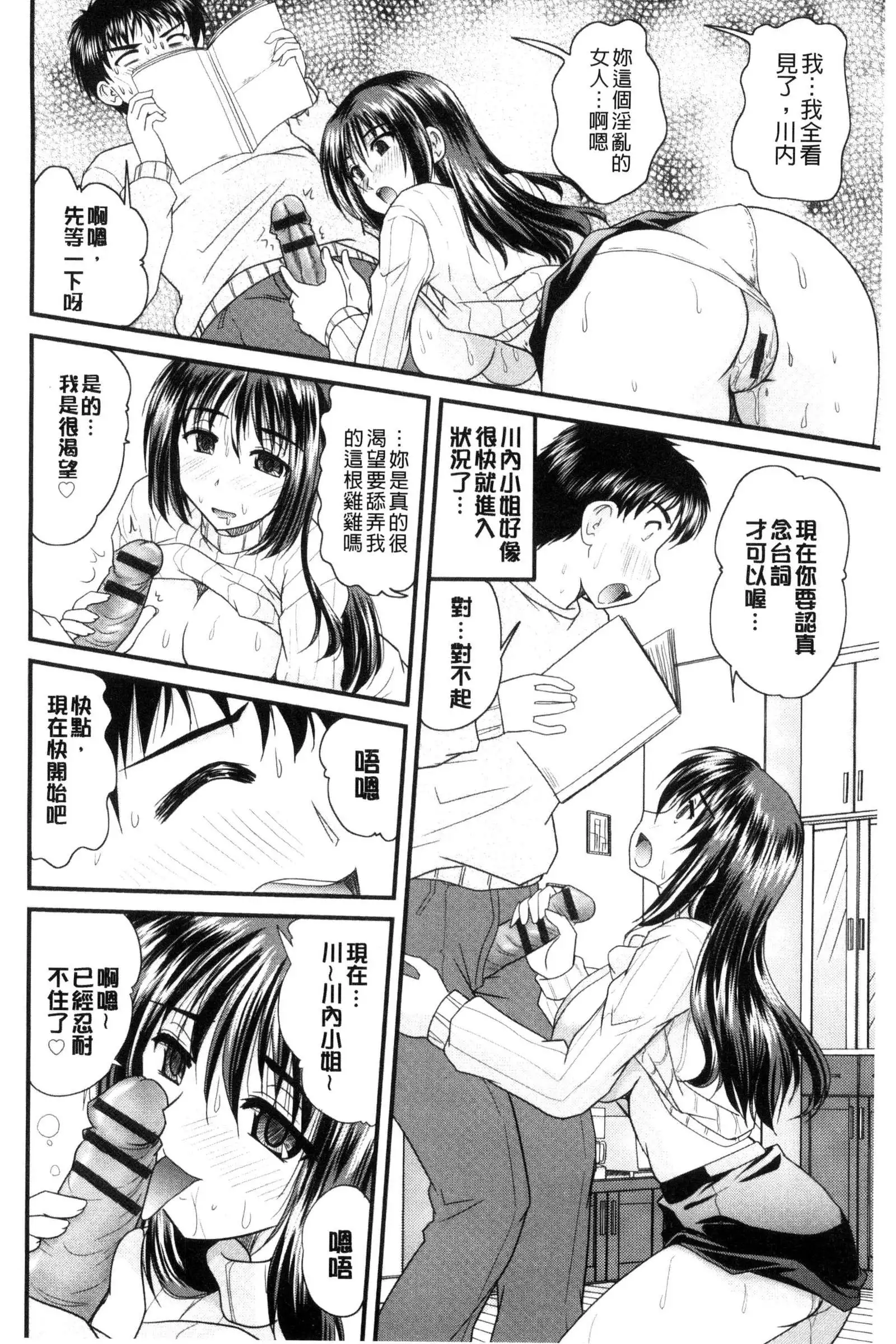 AIBIKI. Naisho banashi. 3