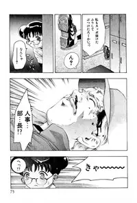 [Onikubo Hirohisa] Mehyou | Female Panther Volume 3