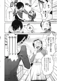 [Wamusato Haru] Tropical Oyako Mix