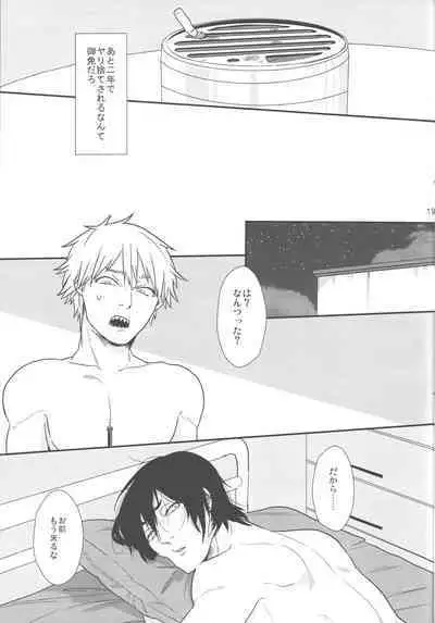 Doushitemo Suki ni Naritaku Nai