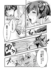 [Chijoku An] Fake Daughter