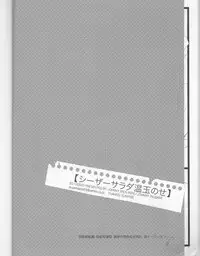 [Johnny Iron Pipe (Inugami Johnny)] Caesar Salad Ontama Nose (One Piece)