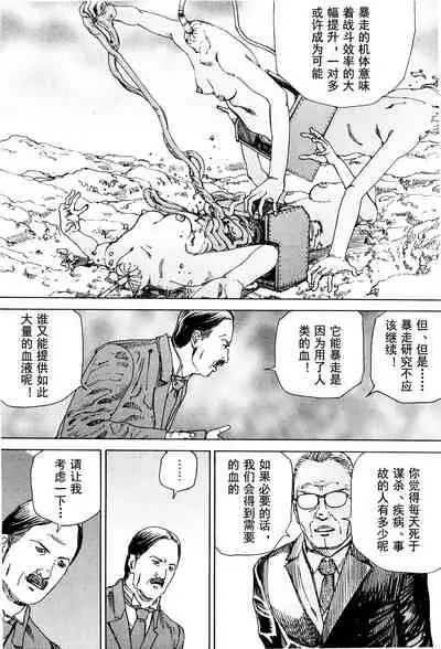 Chou Douryoku Mouko Daishuurai - The Ultra Power Mongol Invasion | 超动力蒙古大袭来