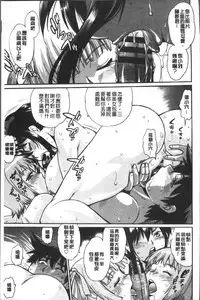 [Manabe Jouji] Katakute Futokute Atsui no o | 硬挺又粗大又熱的那個♡ [Chinese]