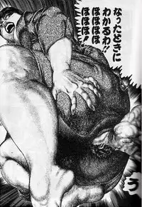 Hiroshi Tatsumi - Club Bitter Brown