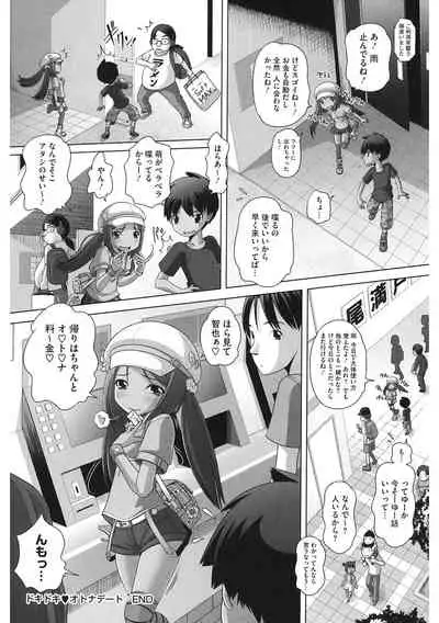 [Anthology] LQ -Little Queen- Vol. 45 [Digital]