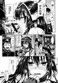 (C87) [YURIRU-RARIKA (Kojima Saya, Lazu)] Senkan Nagato to Hentai Teitoku (Sono Ni) (Kantai Collection -KanColle-) [Chinese] [无毒汉化组 X 屏幕脏了汉化组]