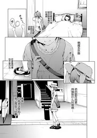 [Okawari] otona ni naru kusuri Ch. 1-5 [Chinese] [Kirin个人汉化]