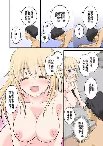 [Consent (Plug)] Tennen-kei Gaikokujin Bishoujo o Ie no Mae de Hirotta Hanashi [Chinese] [冊語草堂-064]