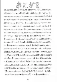 (C70) [WHITE ELEPHANT (双馬・物置2つ・蝋燭)] Yogoreta Kao no Megami 3 ~Wana Naki~ (Naka) (Oh my goddess!)