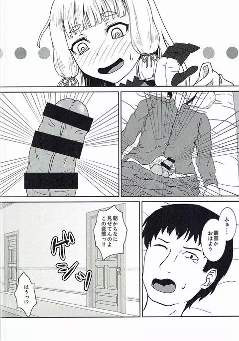 Asa kara Muramura Murakumo-chan