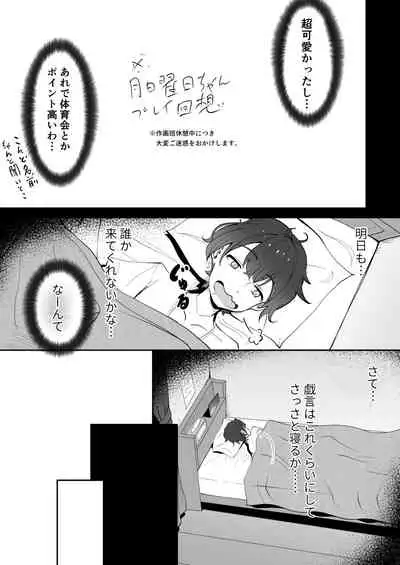 [TAKASHIA] Nijiiro! Shuukan