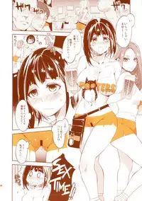 (Layers Cafe) [EROQUIS! (Various)] DELIGHTFULLY FUCKABLE AND UNREFINED HAPPY HOUR!!