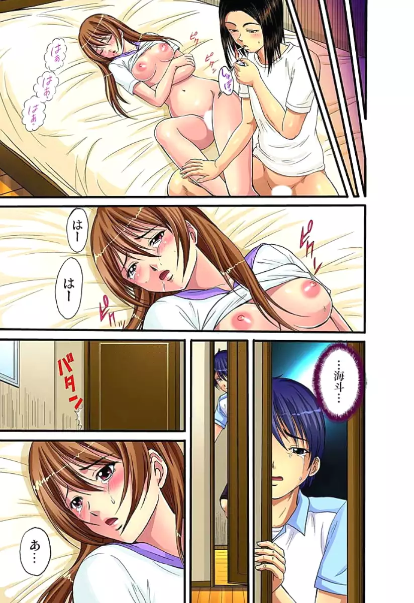 Shitei Koubi Ch. 1-14