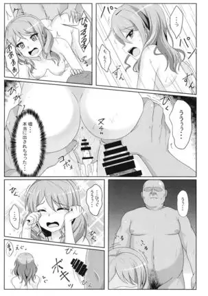 Maruyama Aya Ryoujoku Goudou Hon