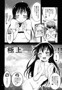 (C88) [H na Hon. Ya san. (Akki)] Natsuiro Love Love Rush (Love Live!)