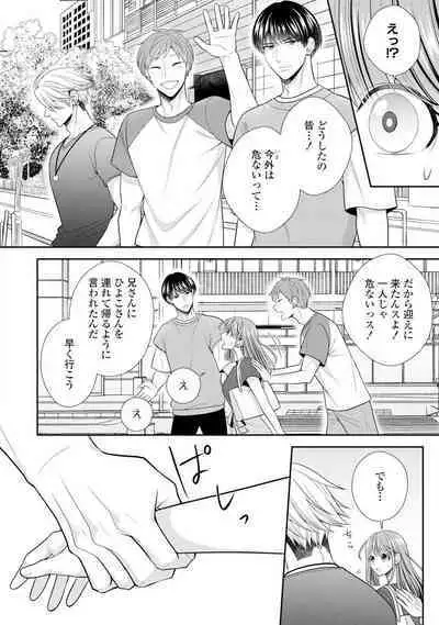 Sono Keisatsukan, Tokidoki Yajuu! 19-36