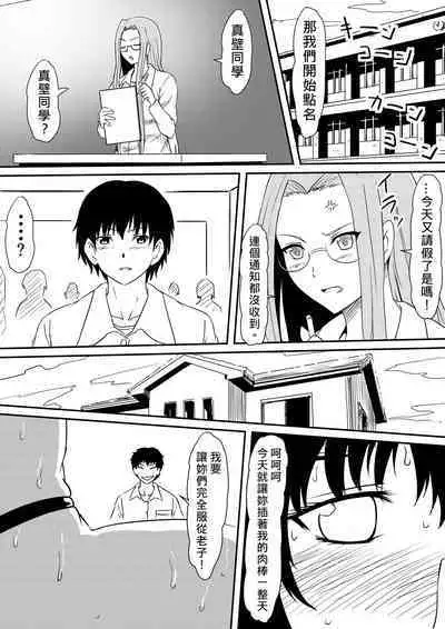 [Mikezoutei] Kami no Chinko o Motsu Shounen ~Chinko ni Yuki Kuruu Haha to Shimai~ | 擁有神的巨○的少年～母親﹑姊姊和妹妹被神的巨○弄到發狂 [Chinese]