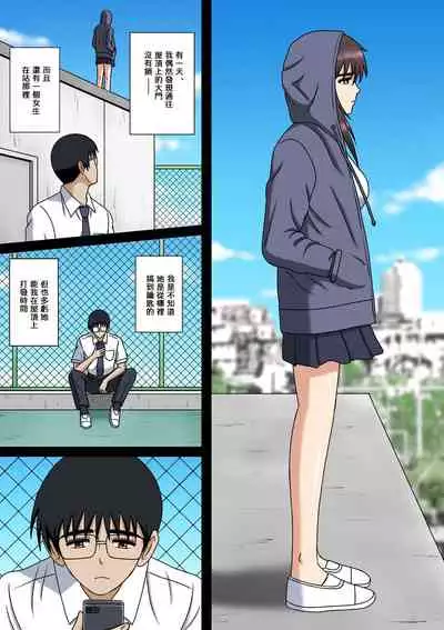 Wake ari Kanojo to Bocchi no Boku to