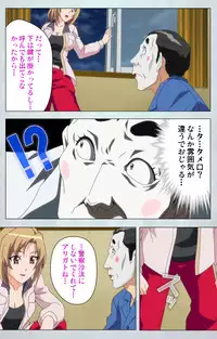 [Silky's] [Full Color Seijin Han] Maro no Kanja wa Gatenkei ~Sakimi no Shou~ Complete Ban [Digital]