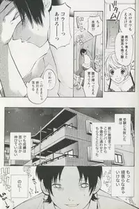 [Enoki Tomoyuki] Jisho to Skirt - She Put Down the Dictionary, then Took off her Skirt.