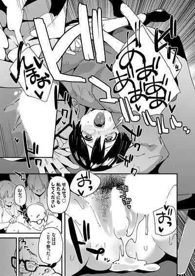 COMIC Grape Vol. 111