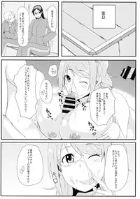 [Jackass (Demio)] Manager no Oshigoto