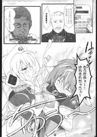 (C66) [Wanton Land Kumiai (Buchiko, Komame)] Gyara Tora! (Galaxy Angel)