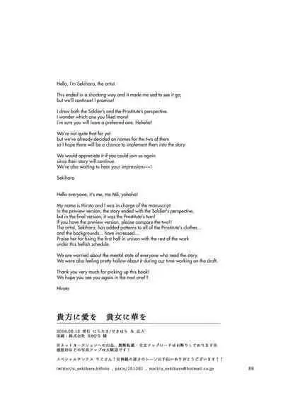 [Niratama (Sekihara, Hiroto)] Anata ni Ai o Anata ni Hana o - Let me give love to you, I will give a flower to you [Digital] [English]