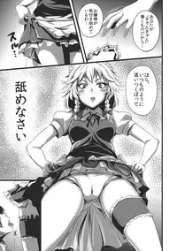 (Konohana Sakuya 2) [MMT!! (K2isu)] Konna Koto bakari Kangaeteimasu. 3 (Touhou Project)