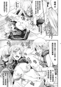 (SUPER22) [Unizo (Unikura)] Kinken Mondo ~Kishiou chan to Yotogi dekiru kana?~ (Fate/stay night) [Chinese] [wl00314824個人漢化]