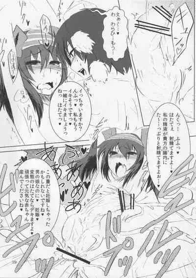 (C81) [Klara Works (Various)] Ochinchin Land in Gensoukyou (Touhou Project)