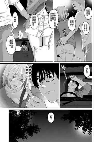 Itaiamai | 痛苦的甜蜜 Ch. 1-12