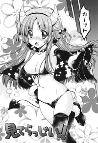 [Araiguma] Momoiro Milk