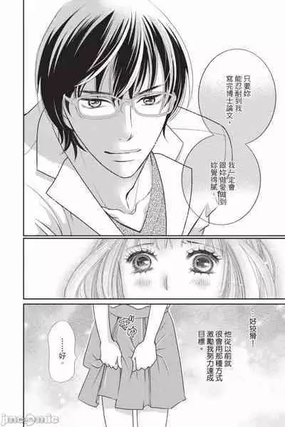 The Mean Teacher's Love Proof