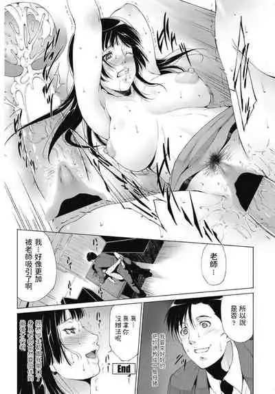 [Touma Itsuki] Onna Kyoushi no Shikaku (COMIC Penguin Celeb 2013-07) [Chinese] [Digital]