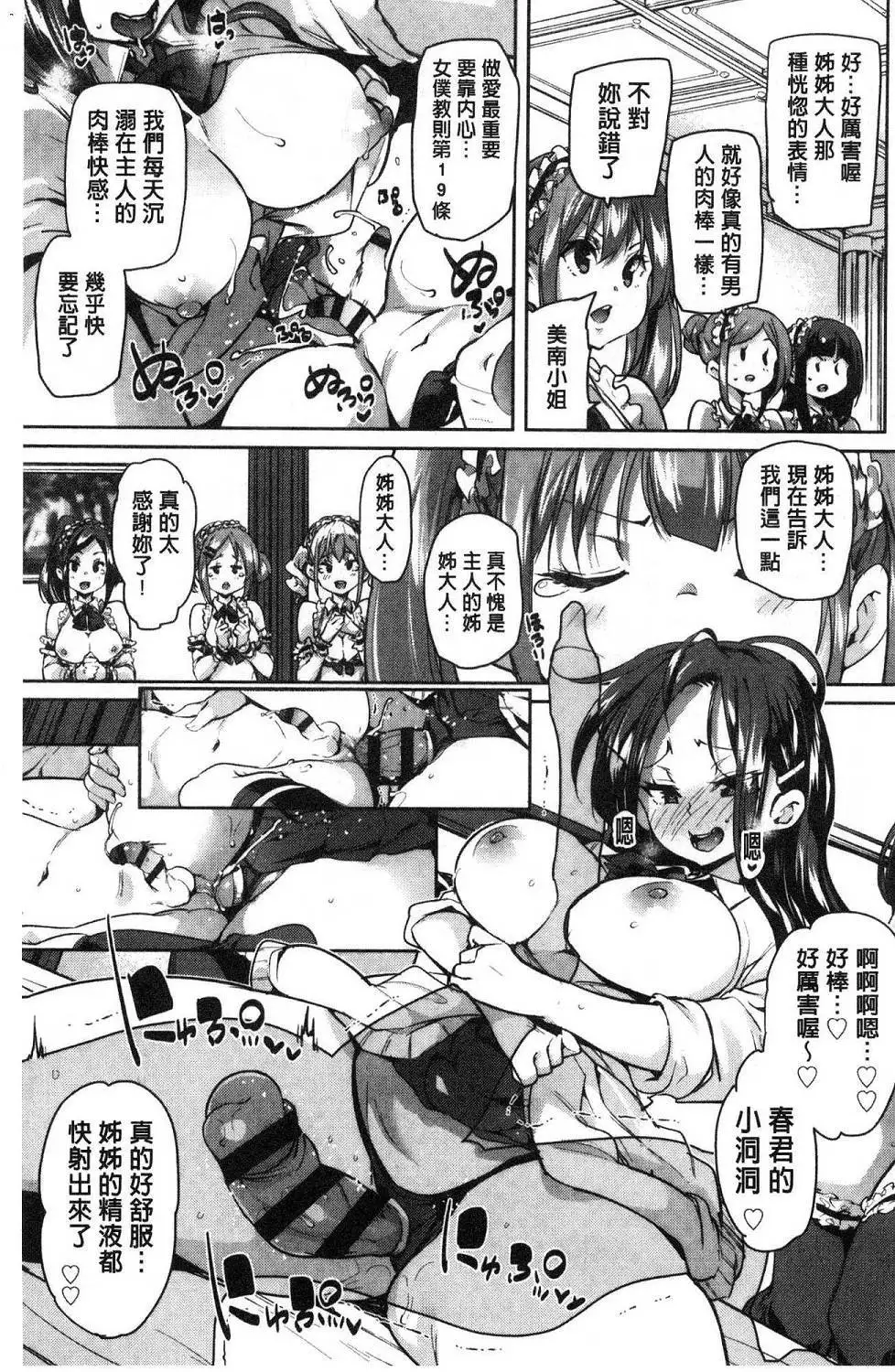 Gochisou-sama Deshita