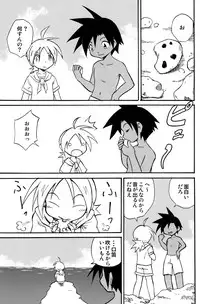 [Zukaishiki (Kaito Shirou)] Marine Stimulation 7