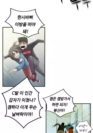 One Room Hero Ch.1-42