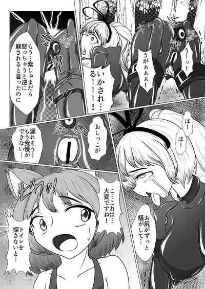 [ShinKaiKan (Kasei-Kumoko)] Yukari-shama ga Watashi no Pet ni Nacchatta (Touhou Project) [Digital]