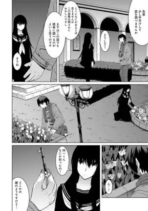 Kuro-senpai to Kuroyashiki no Yami ni Mayowanai Ch.1-3