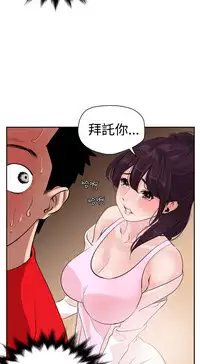Desire King (慾求王) Ch.1-12 (chinese)