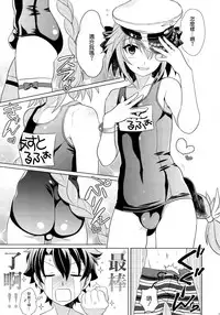 (C94) [Kanyou Shounen (URA)] Astolfo to Love Love Mizugi H (Fate/Grand Order) [Chinese] [空気系☆漢化]