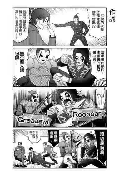 Virtual Youtuber Kong Zi