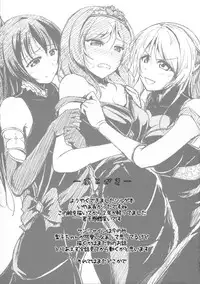 (C90) [Nuno no Ie (Moonlight)] secret in my heart (Love Live!) [English] {doujins.com}