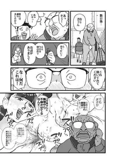 Hitodzuma yusa misa bu saku soushuuhen