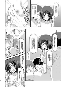 (C80) [valssu (Charu)] Roshutsu Shoujo Yuugi Juu [Chinese] [脸肿汉化组]