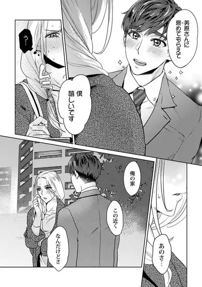 [Fuji Okayu] Ero Bokuro no AV Danyuu Ren 30-sai [Tokuten-tsuki] [Digital]