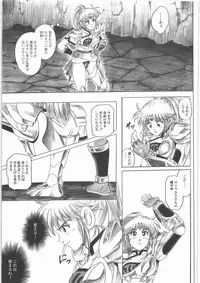 [Cyclone (Reizei, Izumi)] STAR TAC IDO ~Youkuso Haja no Doukutsu e~ Zenpen (Dragon Quest Dai no Daibouken)